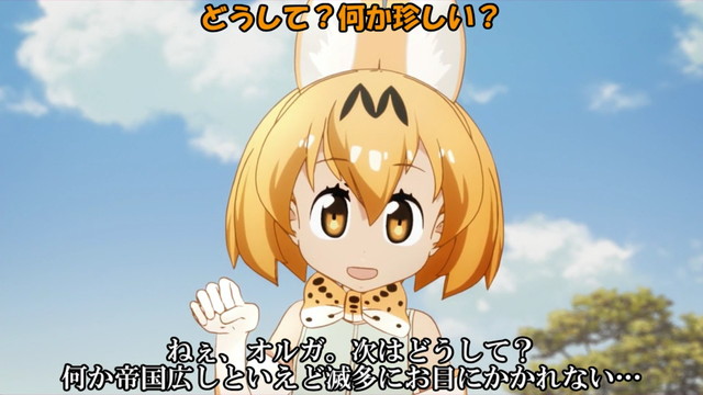 台詞 ねぇ オルガ 次はどうして ノムリッシュけものフレンズ アルティマニアwiki Wiki