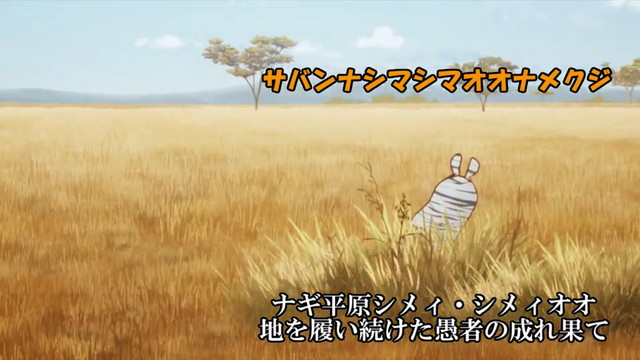 ナギ平原シメィ シメィオオ ノムリッシュけものフレンズ アルティマニアwiki Wiki ナギ平原シメィ シメィオオ ノムリッシュけものフレンズ アルティマニアwiki Wiki