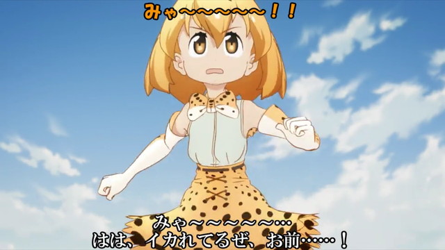 台詞 はは イカれてるぜ お前 ノムリッシュけものフレンズ アルティマニアwiki Wiki