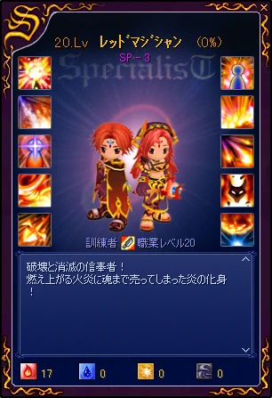 魔術師の赤 マジシャンズレッド セブンスロードマジシャンレッド