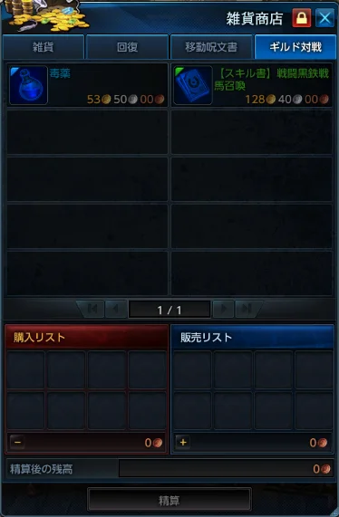 雑貨.PNG 雑貨.PNG