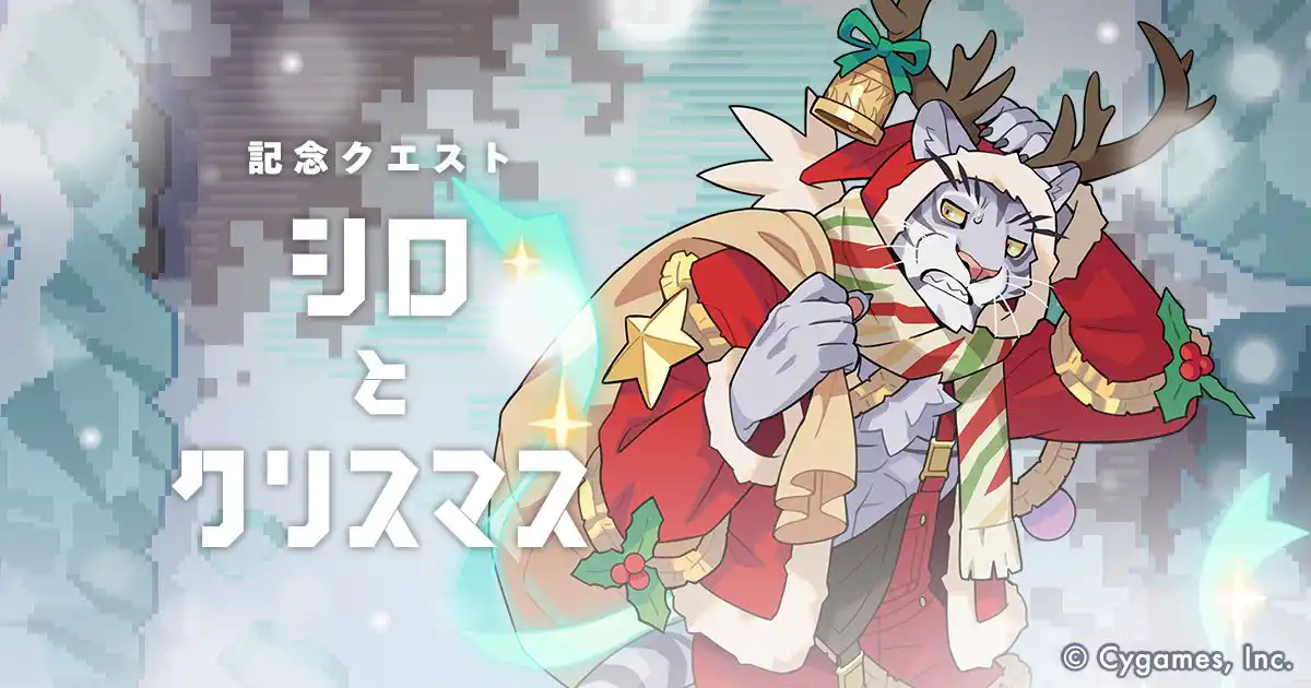 シロとクリスマス.jpg