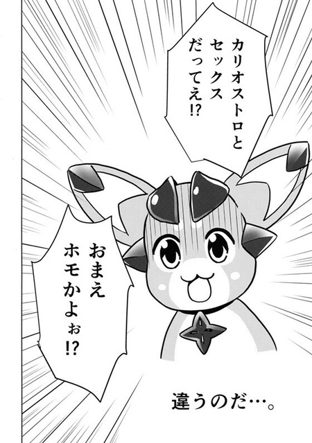 違うのだ 違うのだ
