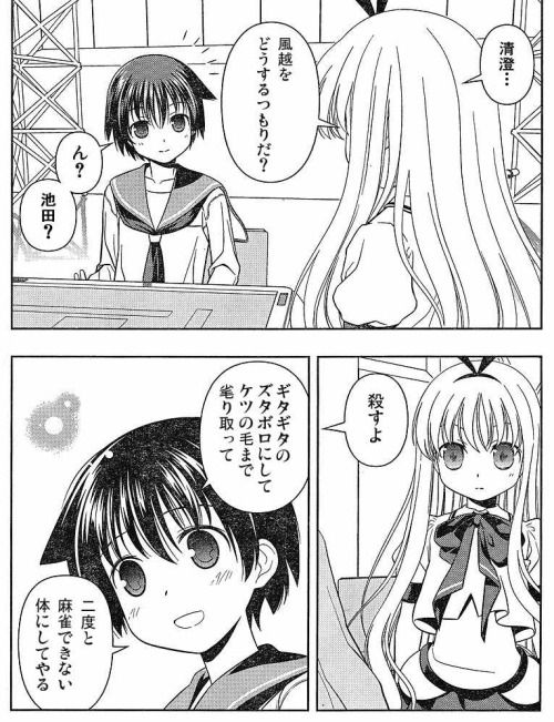 おススメ麻雀漫画 偉大なる打ち手はカンをするものだヨ Wiki おススメ麻雀漫画 偉大なる打ち手はカンをするものだヨ Wiki