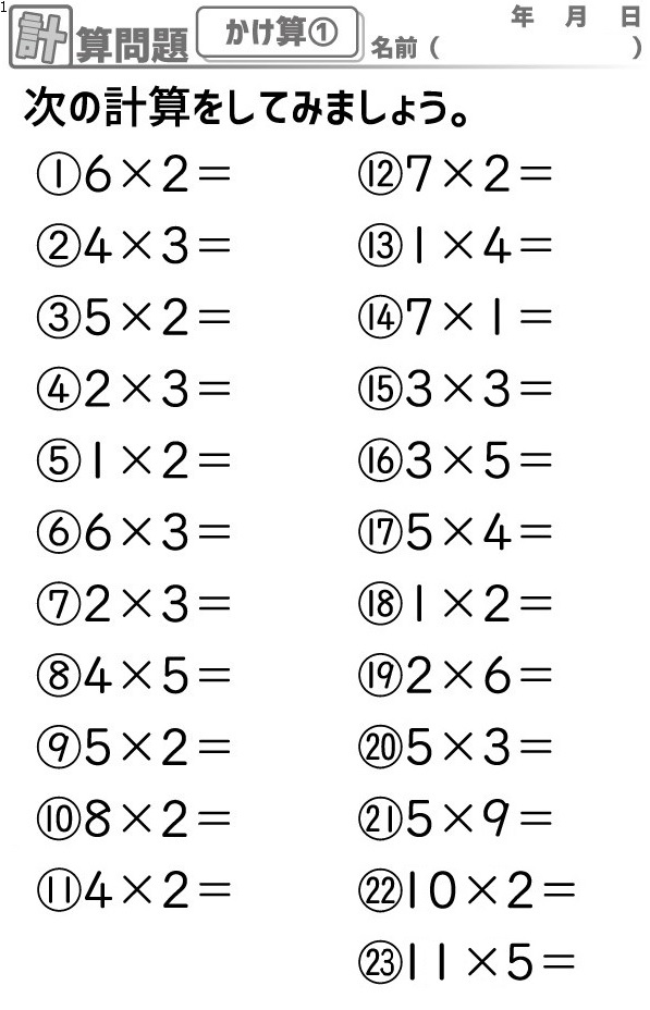 計算問題のかけ算 Code Wiki