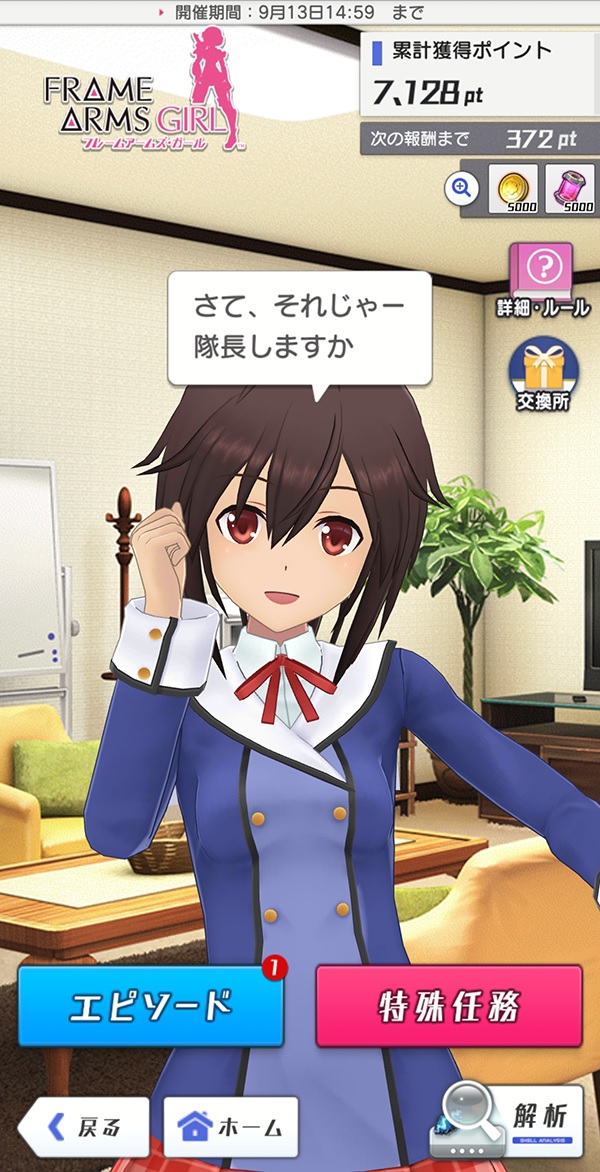 フレームアームズ ガール コラボイベント 第3回 あおが隊長になっちゃった なるほど Wiki フレームアームズ ガール コラボイベント 第3回 あおが隊長になっちゃった なるほど Wiki