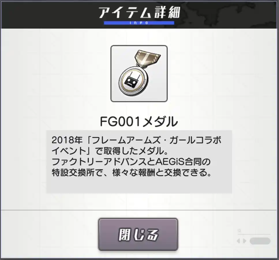 FG001メダル.jpg
