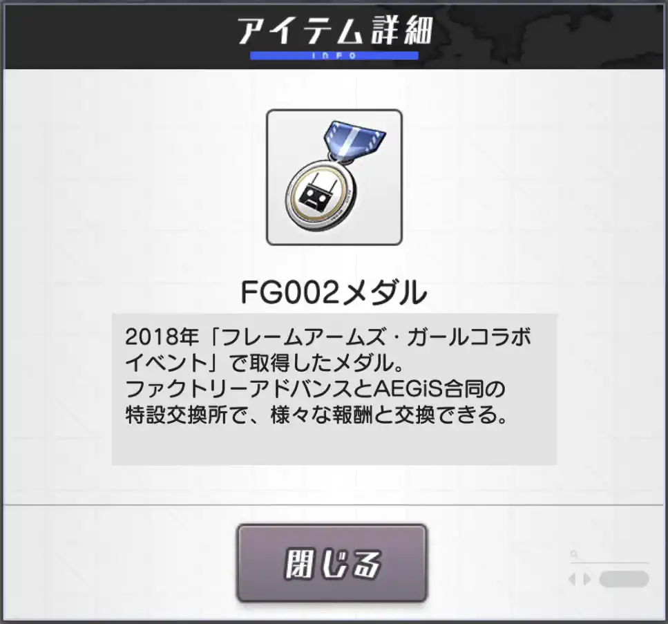 FG002メダル.jpg