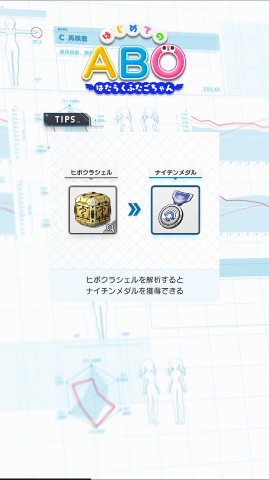 はじめてのabo はたらくふたごちゃん なるほど Wiki はじめてのabo はたらくふたごちゃん なるほど Wiki