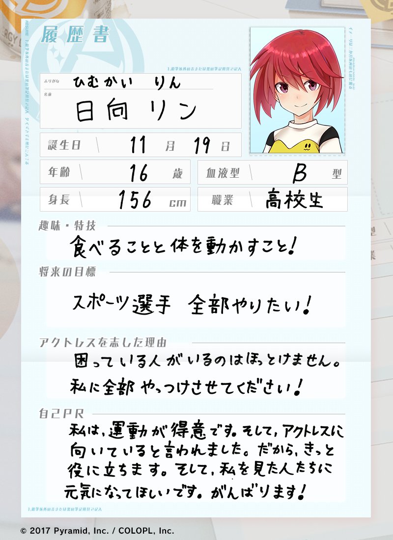 りんちゃん なるほど Wiki りんちゃん なるほど Wiki