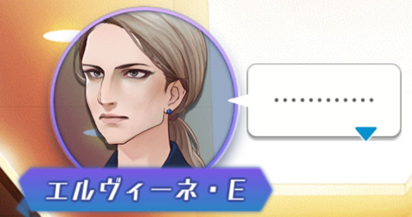 エルヴィーネ.jpg エルヴィーネ.jpg