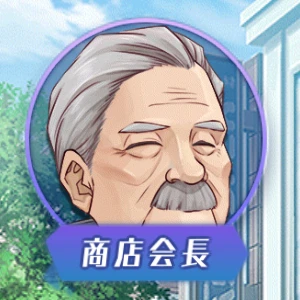 kaicho.jpg kaicho.jpg