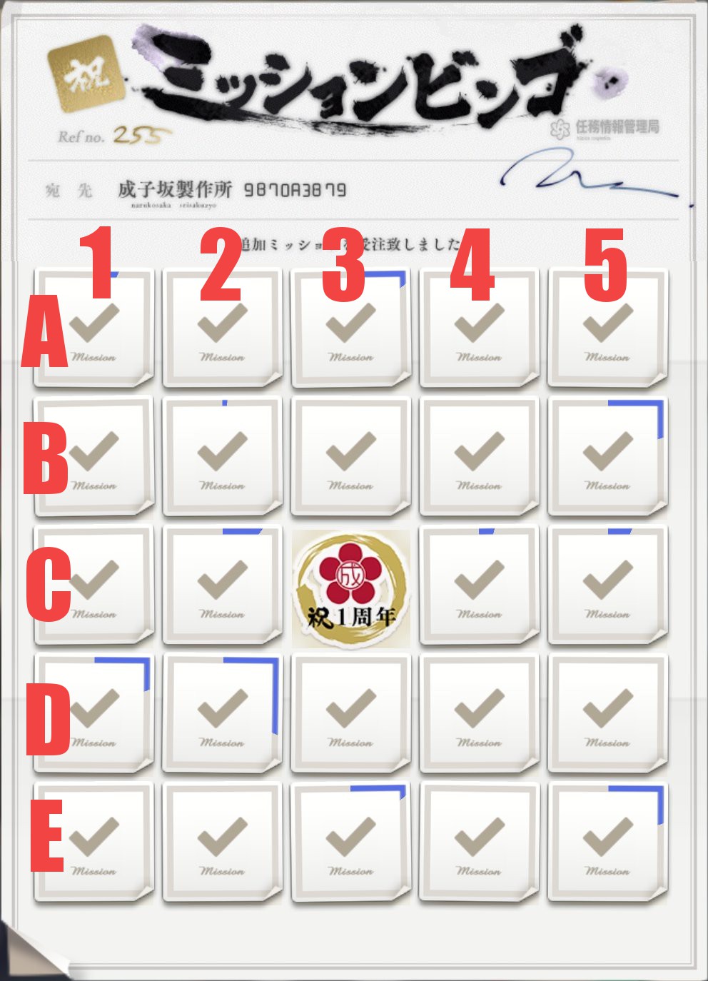 ミッションビンゴ なるほど Wiki ミッションビンゴ なるほど Wiki