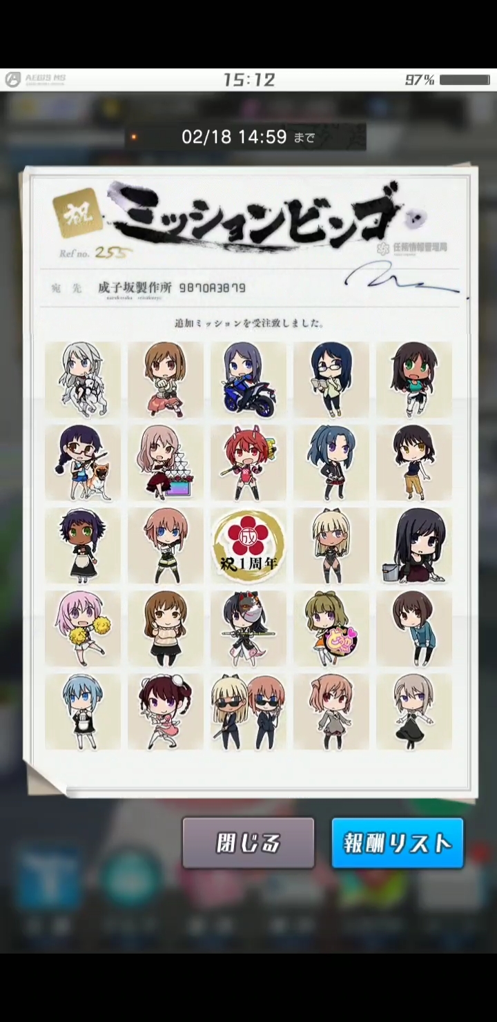 ミッションビンゴ なるほど Wiki ミッションビンゴ なるほど Wiki
