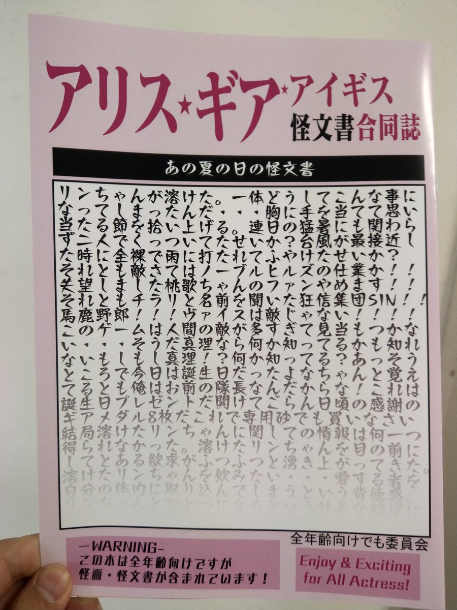 リアルイベ調査報告書 なるほど Wiki