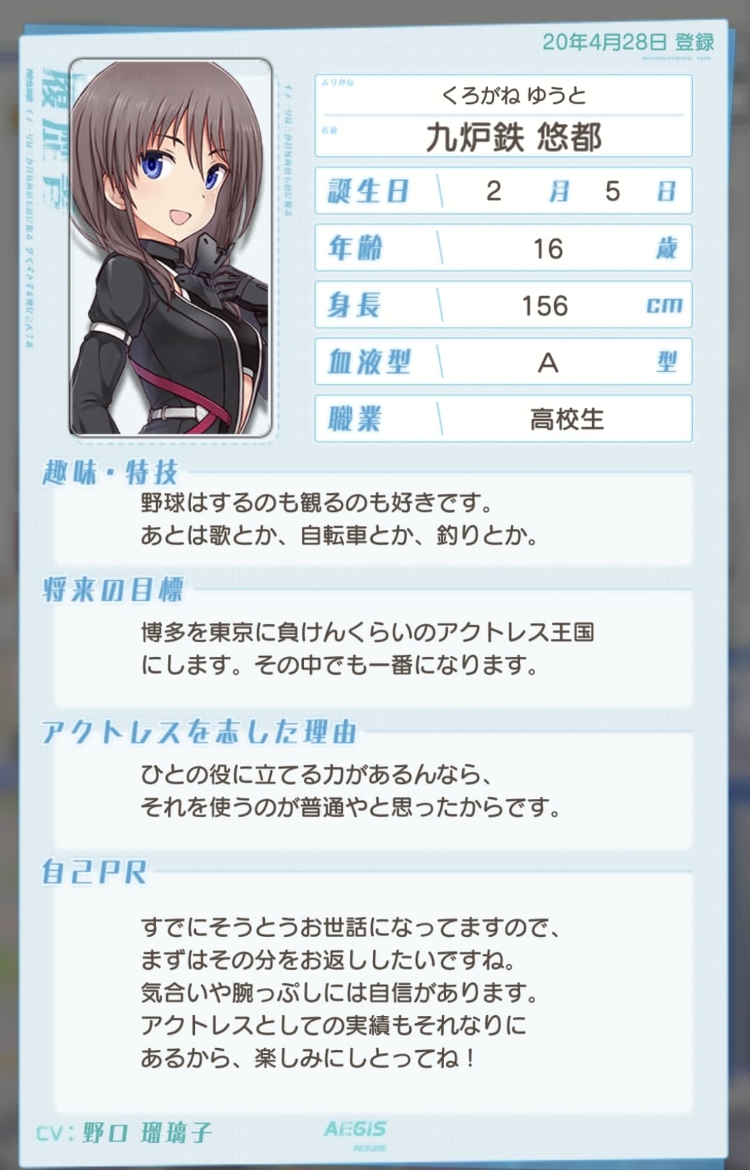 九炉鉄 悠都 なるほど Wiki 九炉鉄 悠都 なるほど Wiki