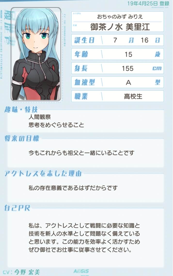 御茶ノ水美里江 なるほど Wiki 御茶ノ水美里江 なるほど Wiki