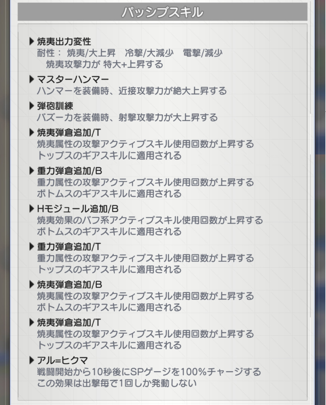 表示倍率 表示倍率
