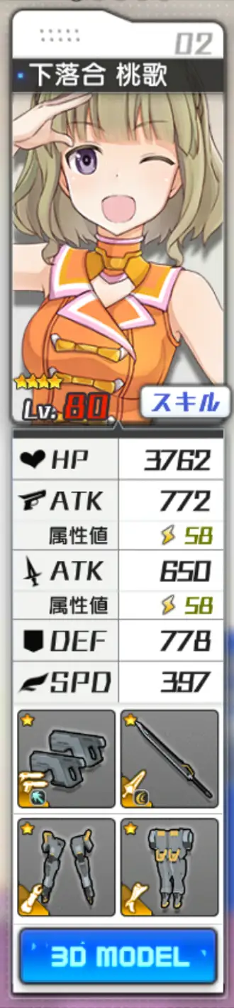 80-ekodaidol.jpg 80-ekodaidol.jpg