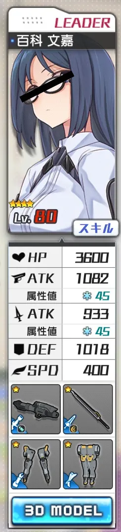 80-fumika.png 80-fumika.png