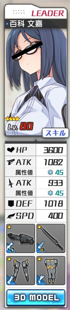 80-fumika.png 80-fumika.png