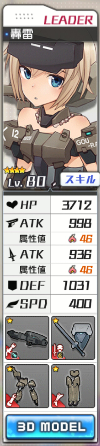 80-gourai.jpg 80-gourai.jpg