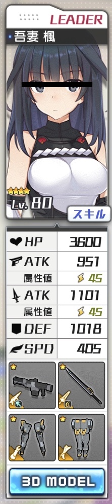 80-kaede.jpg 80-kaede.jpg