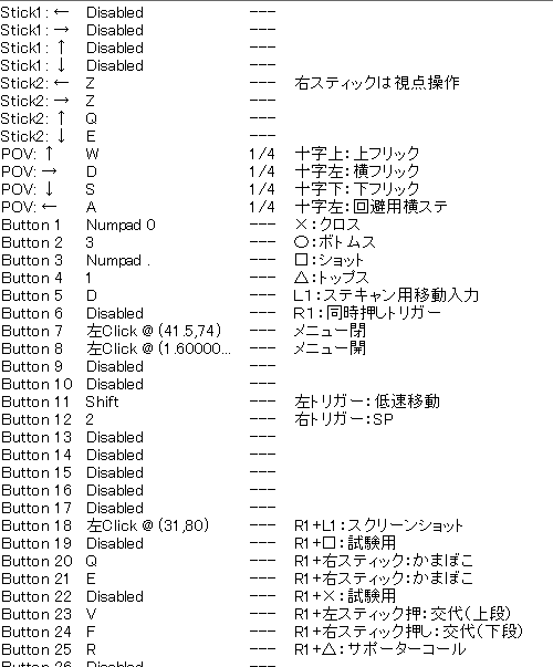 Pc版コントローラーのおへや なるほど Wiki