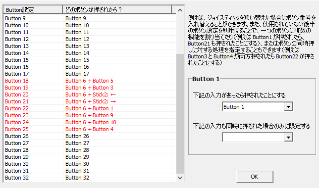 Pc版コントローラーのおへや なるほど Wiki