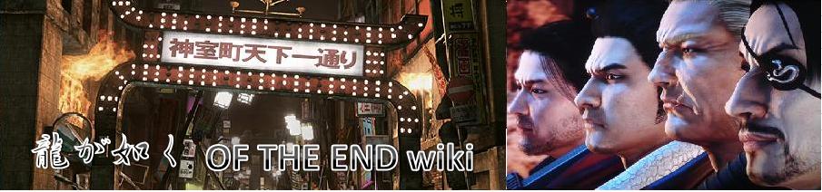 ボブ宇都宮 龍が如く Of The End Wiki