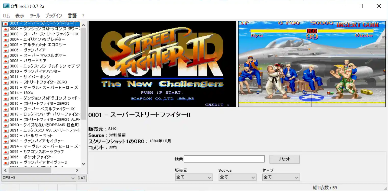 CPS-2 - OfflineList Wiki* CPS-2 - OfflineList Wiki*