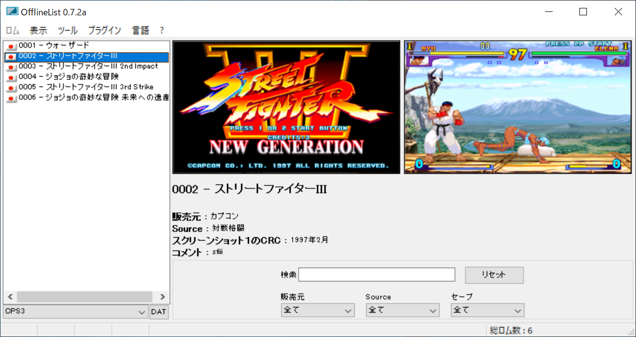 CPS-3 - OfflineList Wiki* CPS-3 - OfflineList Wiki*