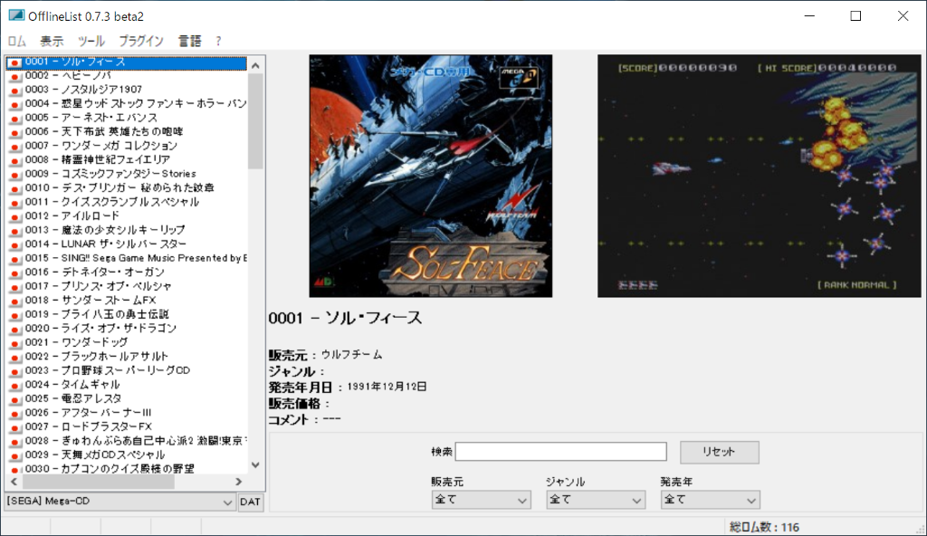 MEGA-CD - OfflineList Wiki*