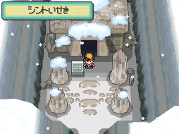 シントいせき ポケットモンスターハートゴールド ソウルシルバー総合 Wiki