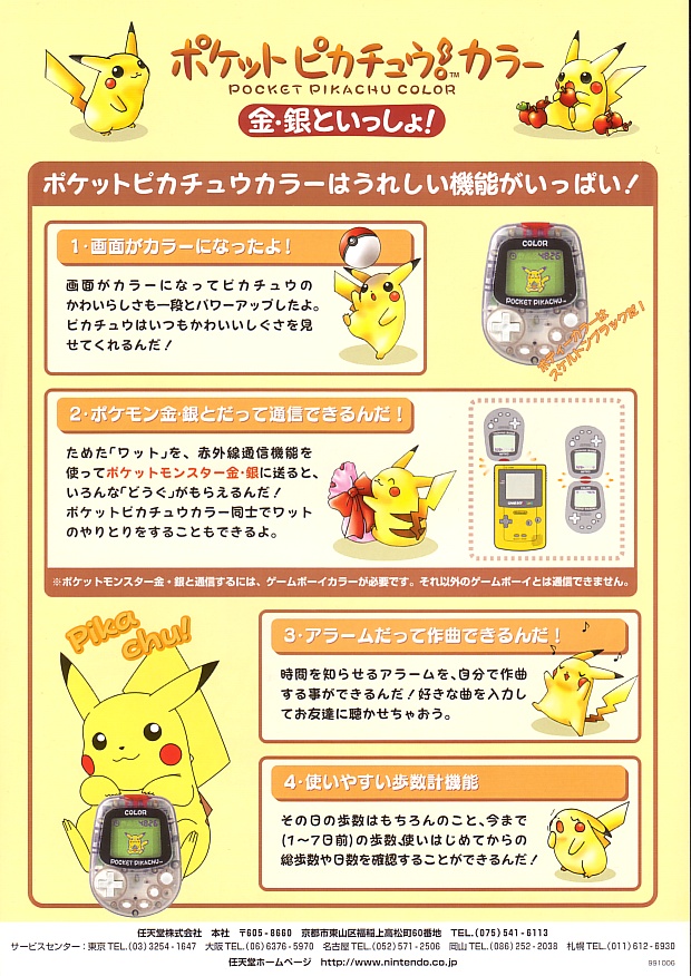 返品ok ポケウォーカー ポケットモンスター 90e40a27 購入お値下 Www Cfscr Com