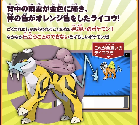 ライコウ エンテイ スイクン ポケットモンスターハートゴールド ソウルシルバー総合 Wiki