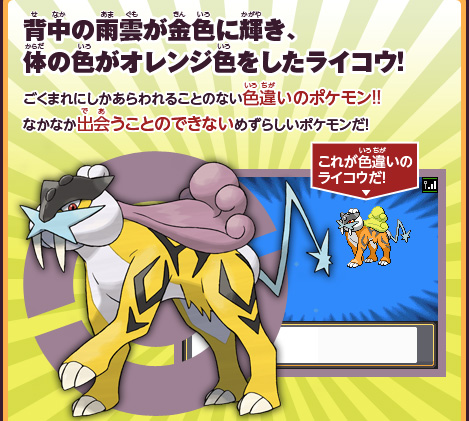 ライコウ エンテイ スイクン ポケットモンスターハートゴールド ソウルシルバー総合 Wiki