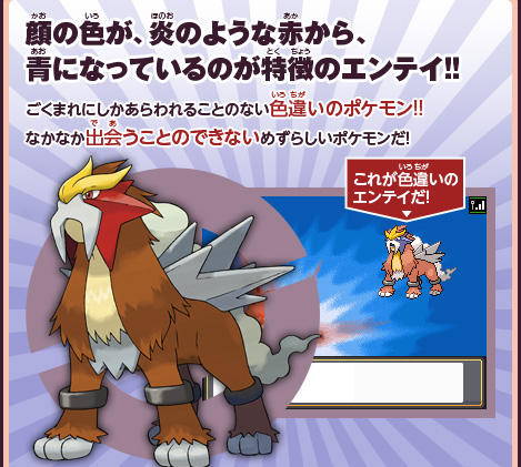 Ds ポケットモンスター 配信カートリッジ ライコウ エンテイ スイクン 色違い ポケモン 北米版 海外版 Www Aerotown Com Br