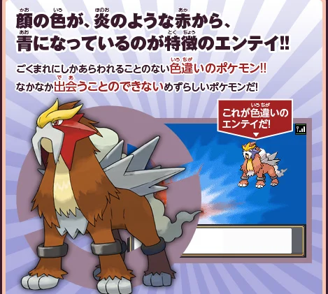 ライコウ エンテイ スイクン ポケットモンスターハートゴールド ソウルシルバー総合 Wiki