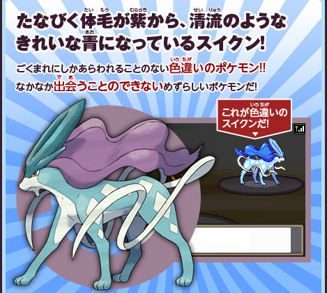 ライコウ エンテイ スイクン ポケットモンスターハートゴールド ソウルシルバー総合 Wiki