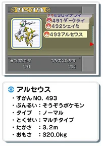 映画とのコラボ企画 ポケットモンスターハートゴールド ソウルシルバー総合 Wiki