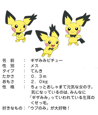 映画とのコラボ企画 ポケットモンスターハートゴールド ソウルシルバー総合 Wiki