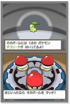 最初のポケモン ポケットモンスターハートゴールド ソウルシルバー総合 Wiki