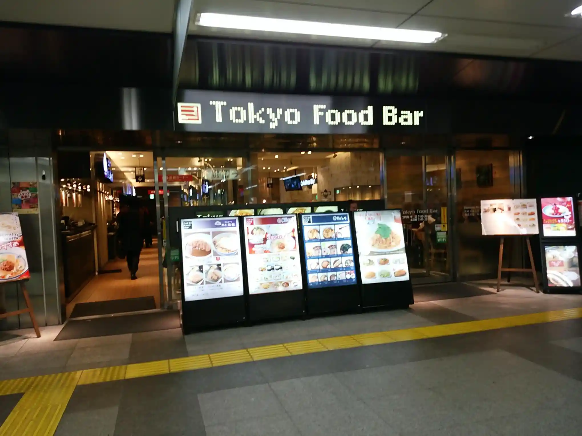 秋葉原 TOKYO FOOD Bar.jpg