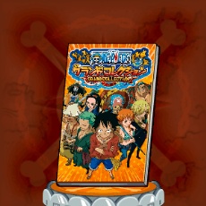 フィギュアコレクション 攻略本 One Piece グランドコレクション Wiki