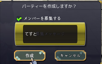 システム パーティー 鬼斬 攻略 Wiki システム パーティー 鬼斬 攻略 Wiki