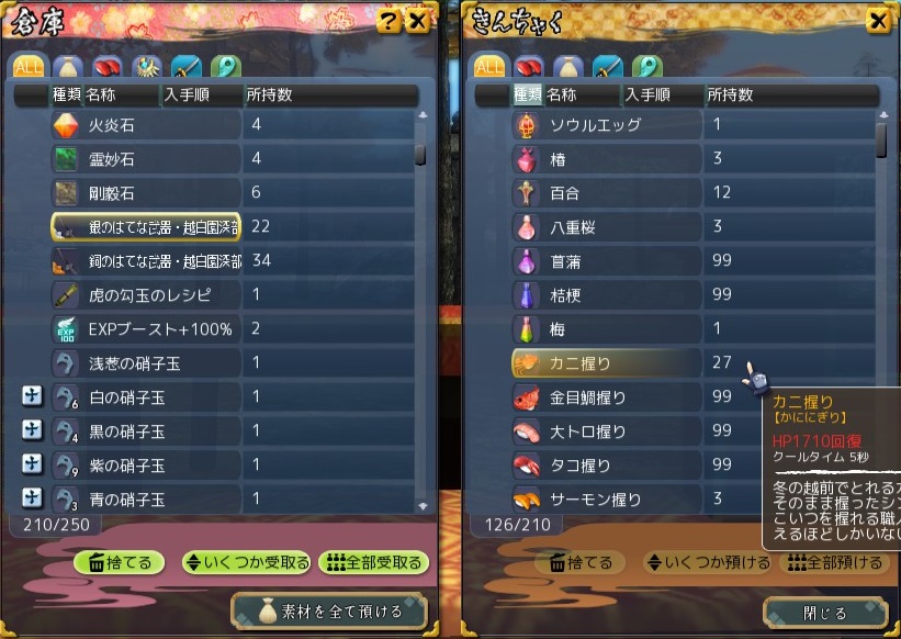 システム 倉庫 鬼斬 攻略 Wiki システム 倉庫 鬼斬 攻略 Wiki