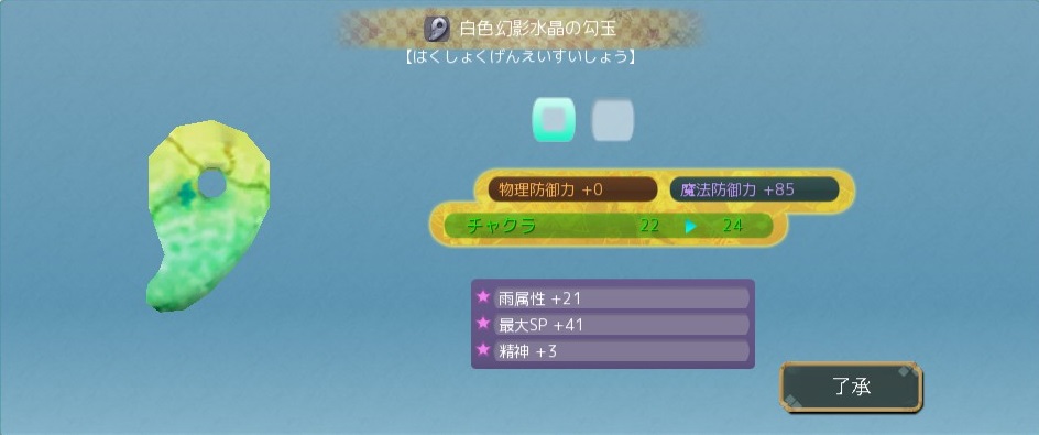 システム 勾玉装飾 鬼斬 攻略 Wiki システム 勾玉装飾 鬼斬 攻略 Wiki