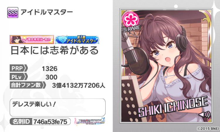 名刺置き場 おんｊデレステ部 Wiki