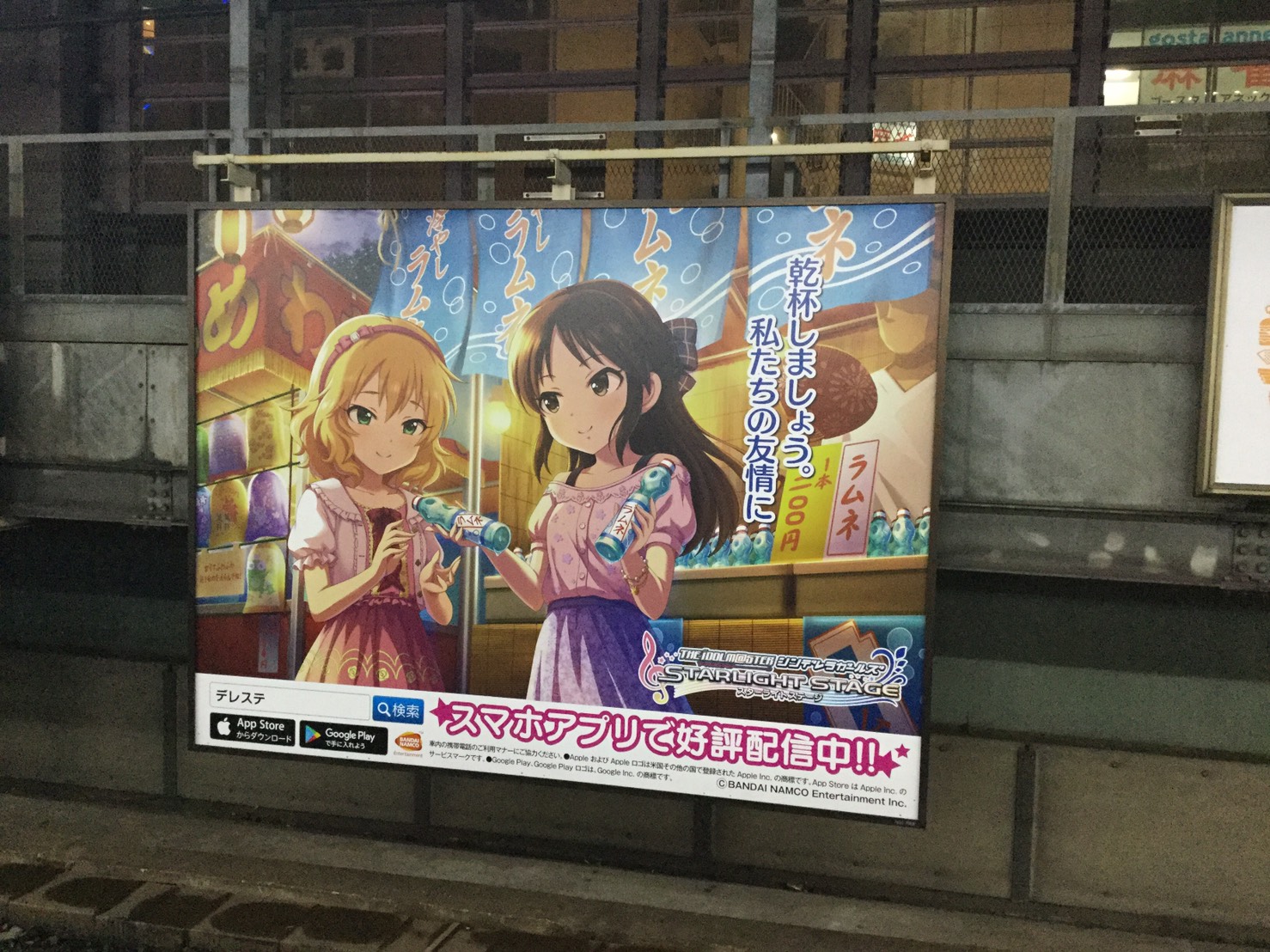 山手線デレステ広告探訪記 16 11 12 おんｊデレステ部 Wiki